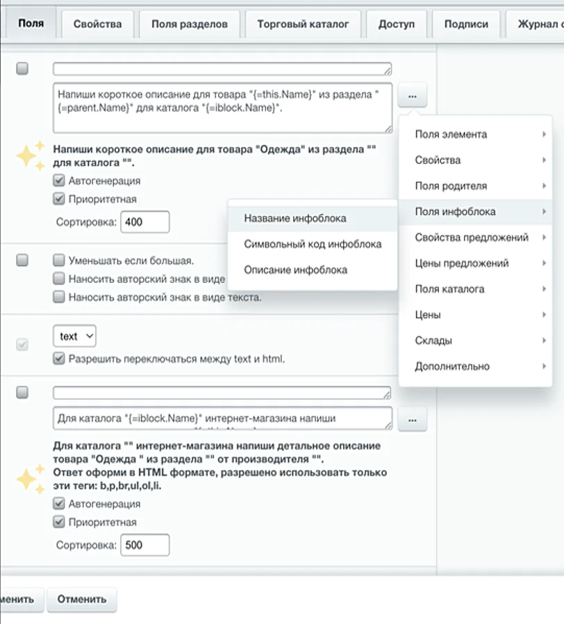 SEO продвижение сайта на 1C-Битрикс: как оптимизировать ресурс для вывода в топ