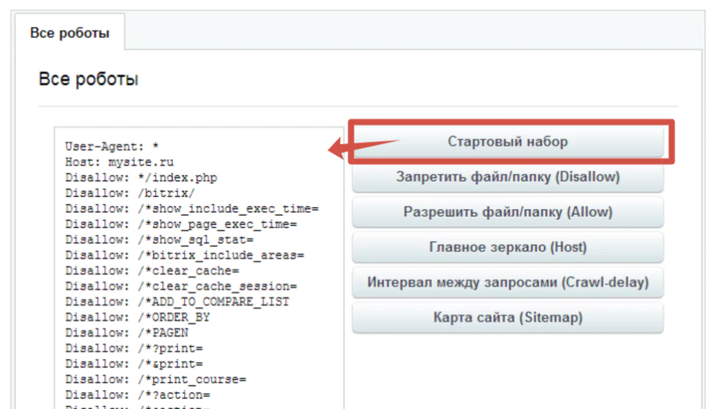 SEO продвижение сайта на 1C-Битрикс: как оптимизировать ресурс для вывода в топ