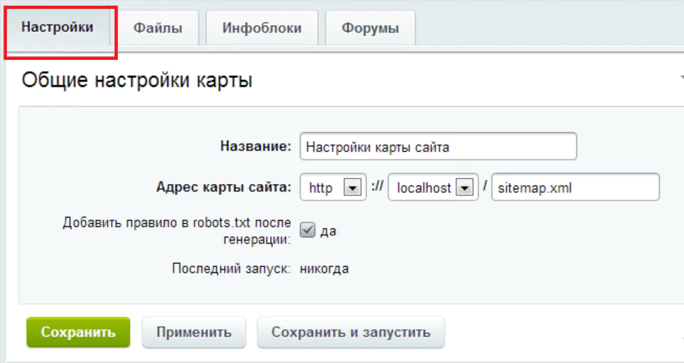 SEO продвижение сайта на 1C-Битрикс: как оптимизировать ресурс для вывода в топ