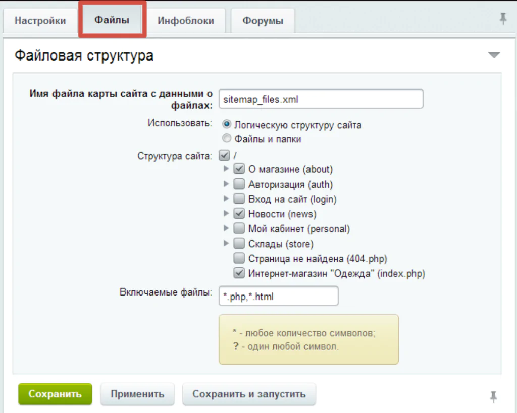 SEO продвижение сайта на 1C-Битрикс: как оптимизировать ресурс для вывода в топ