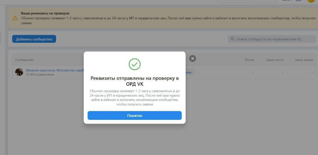 VK AdBlogger: как блогерам и бизнесу начать работу с новой платформой