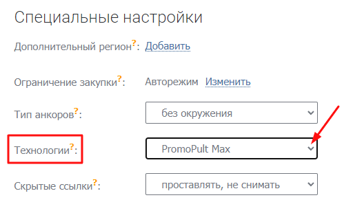 Как PromoPult Max удалось увеличить заявки в 2 раза за месяц