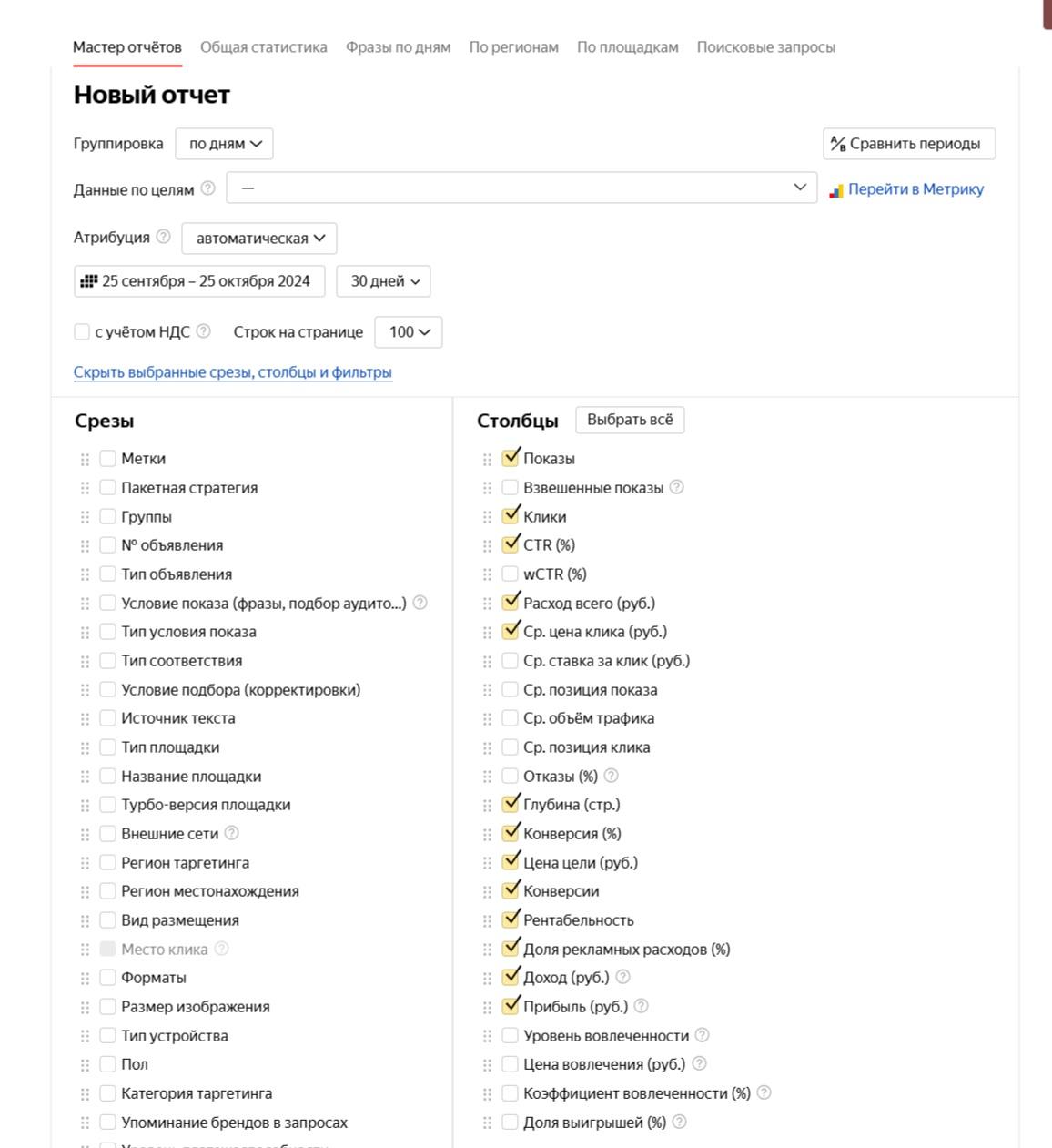 Разделение интерфейса Яндекс Директа на базовый и Директ Про