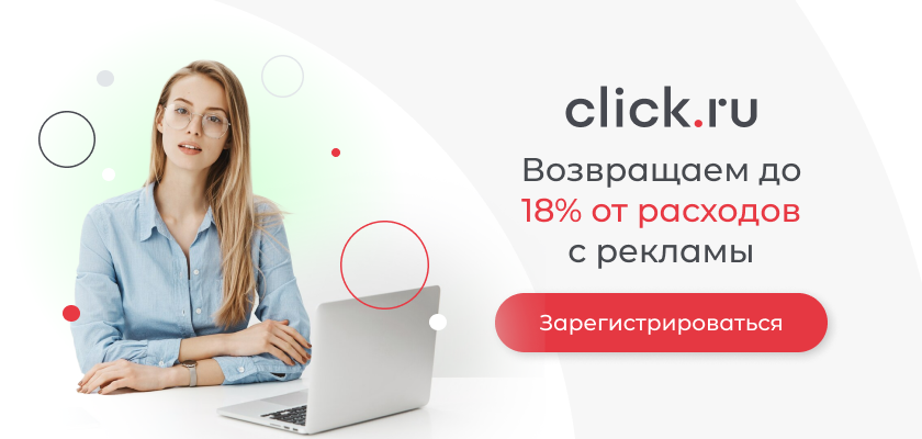 Возвращаем до 18% — баннер