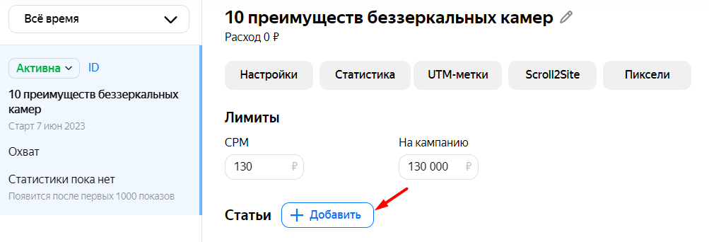 Чем полезны бизнесу ПромоСтраницы Яндекса и как настроить кампанию
