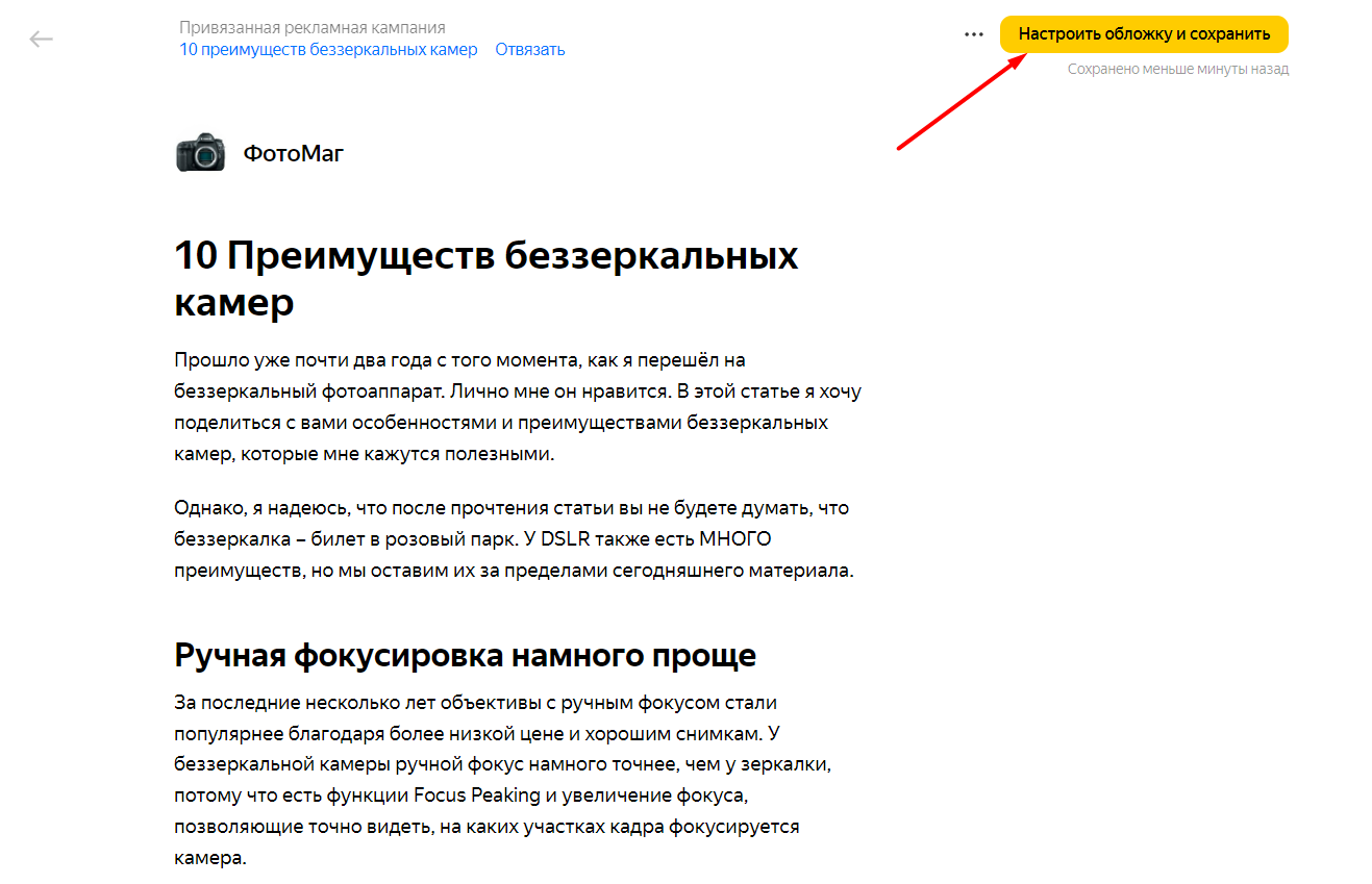 Чем полезны бизнесу ПромоСтраницы Яндекса и как настроить кампанию