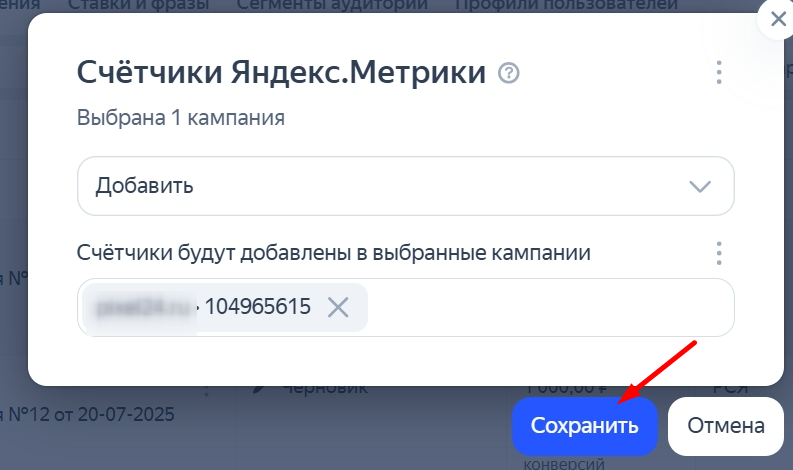 Как правильно настроить Яндекс Метрику для Яндекс Директа