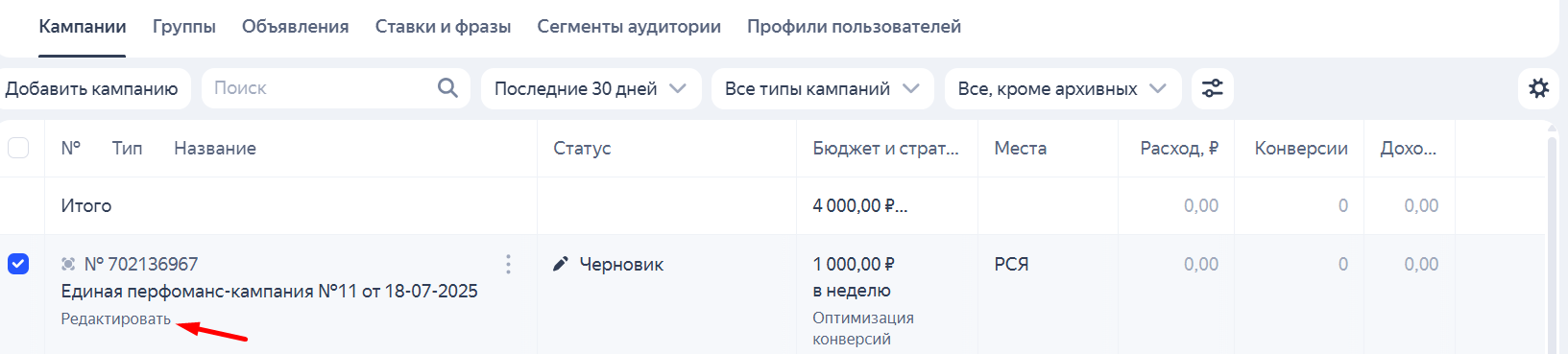 Как правильно настроить Яндекс Метрику для Яндекс Директа