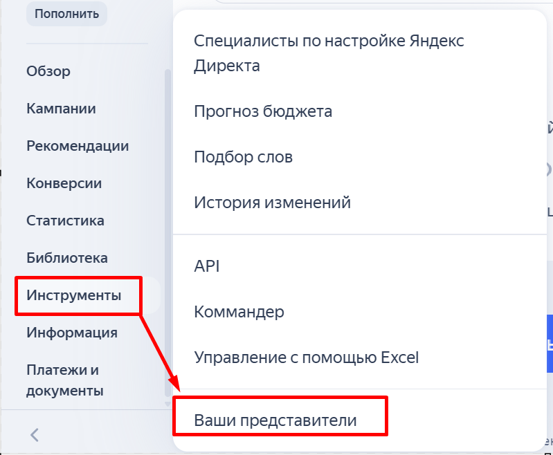 Как правильно настроить Яндекс Метрику для Яндекс Директа