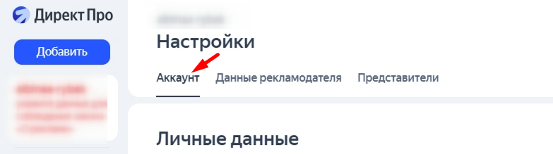 Как правильно настроить Яндекс Метрику для Яндекс Директа