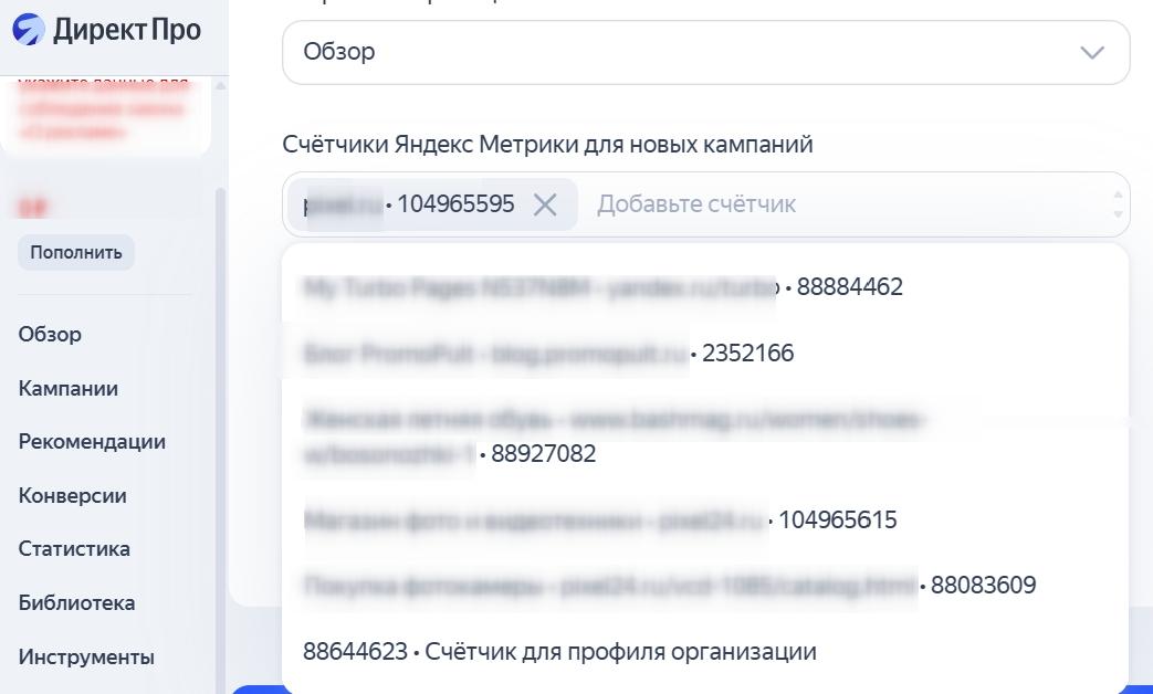 Как правильно настроить Яндекс Метрику для Яндекс Директа