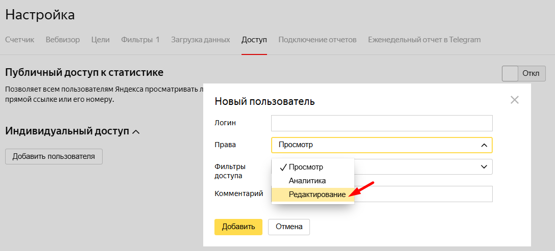 Как правильно настроить Яндекс Метрику для Яндекс Директа