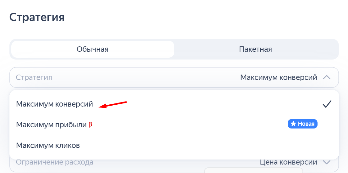 Как правильно настроить Яндекс Метрику для Яндекс Директа