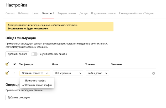 Как правильно настроить Яндекс Метрику для Яндекс Директа