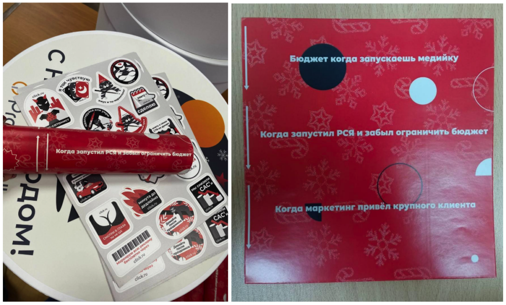 Новогодние подарки для клиентов: реальный кейс click.ru, вдохновляющий на собственные боксы