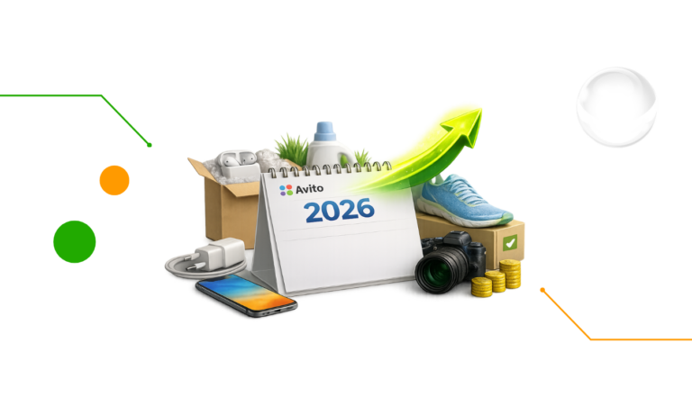 Бизнес на Авито: что продавать в 2026 году, чтобы заработать