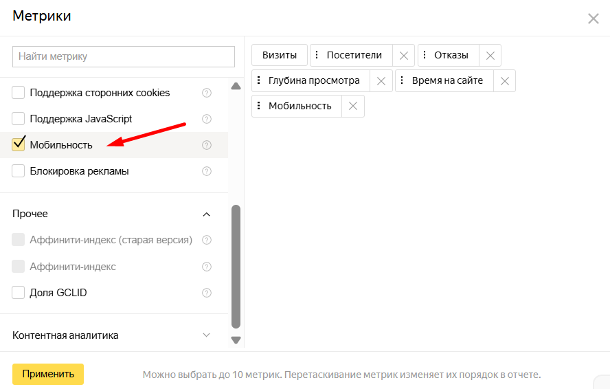 Как анализировать прямые заходы в Яндекс Метрике