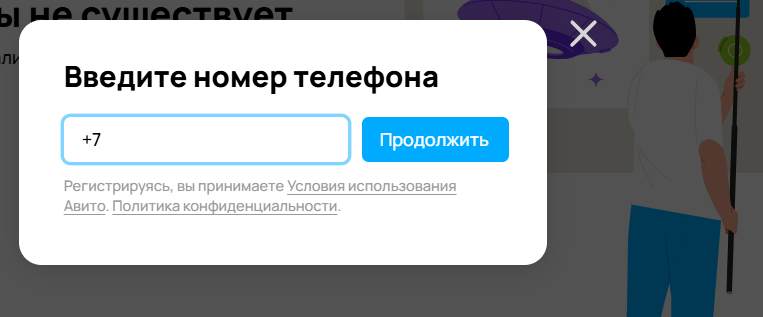Как подать объявление на Авито