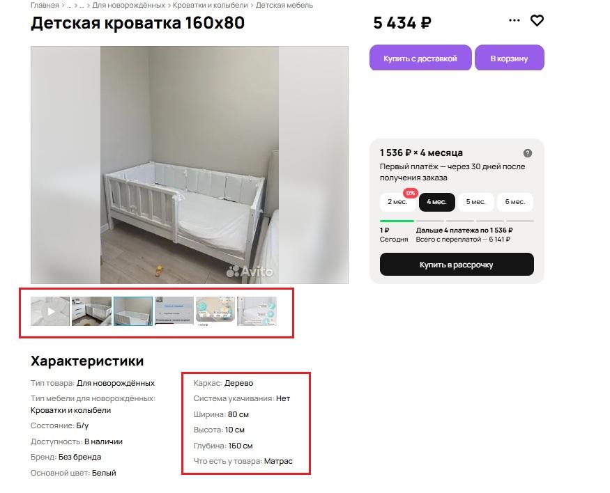 Как подать объявление на Авито