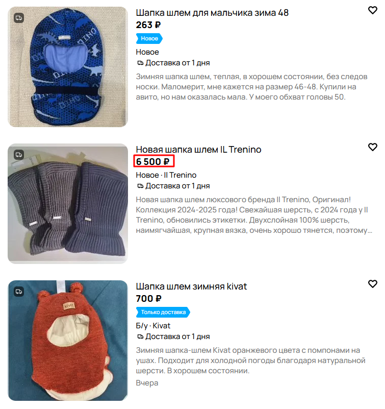 Как подать объявление на Авито