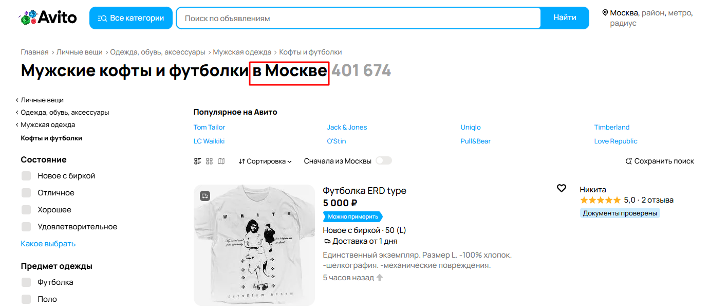 Как подать объявление на Авито