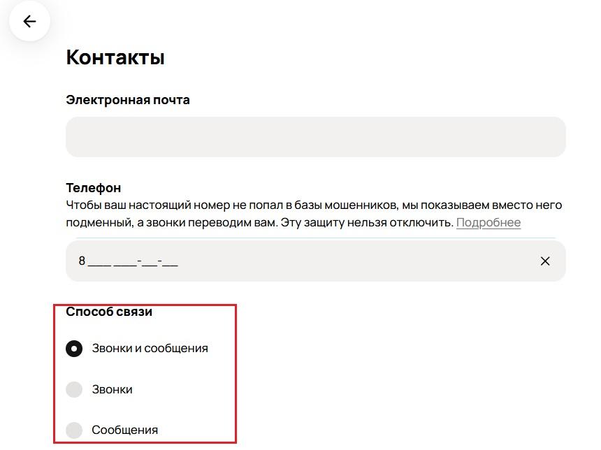 Как подать объявление на Авито