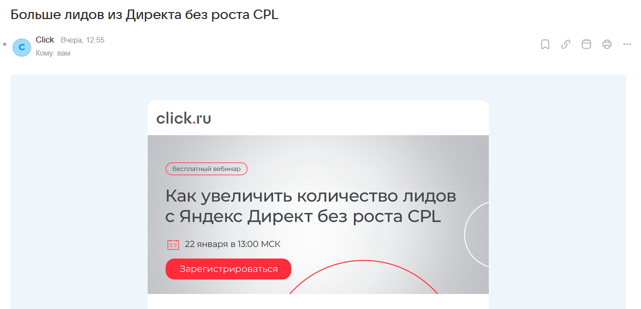 Как продвигать вебинар, чтобы он приносил регистрации и продажи: пошаговая стратегия