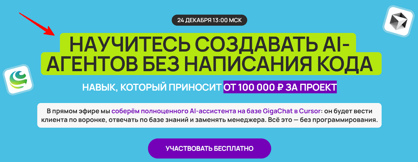 Как продвигать вебинар, чтобы он приносил регистрации и продажи: пошаговая стратегия