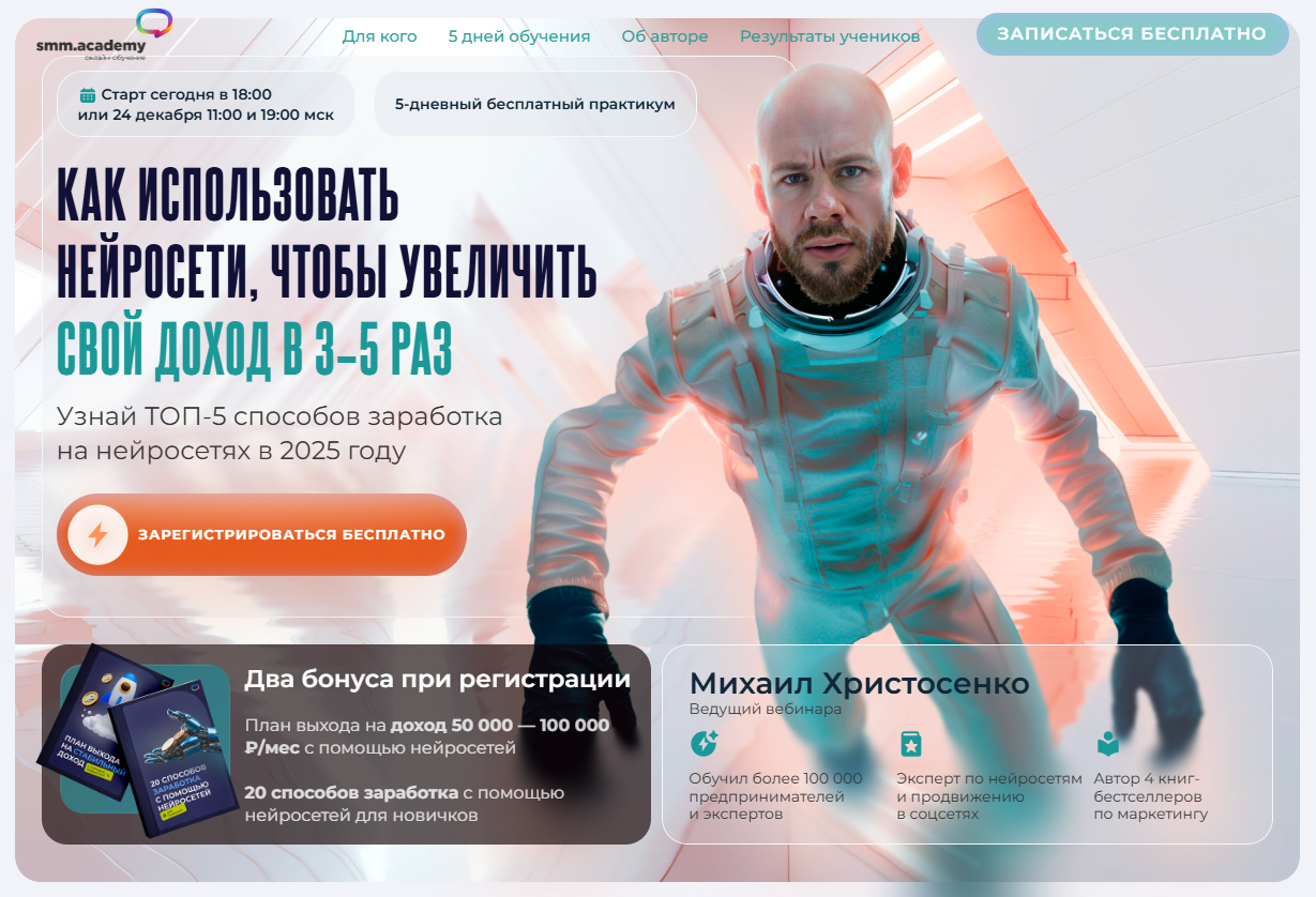 Как продвигать вебинар, чтобы он приносил регистрации и продажи: пошаговая стратегия