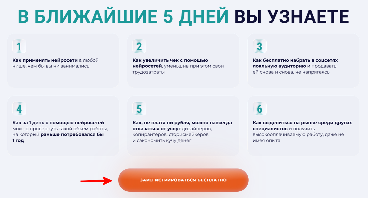 Как продвигать вебинар, чтобы он приносил регистрации и продажи: пошаговая стратегия