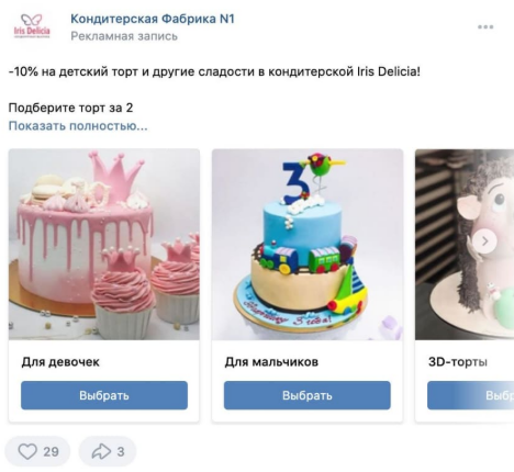 Обзор возможностей ВКонтакте для продвижения