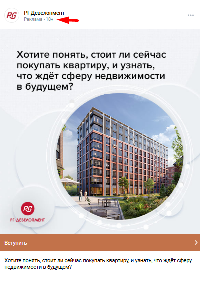 Обзор возможностей ВКонтакте для продвижения