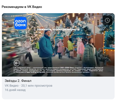 Обзор возможностей ВКонтакте для продвижения