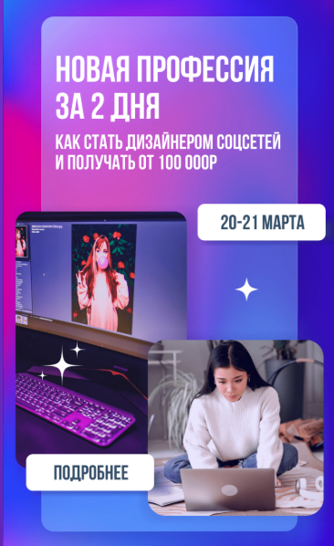 Обзор возможностей ВКонтакте для продвижения