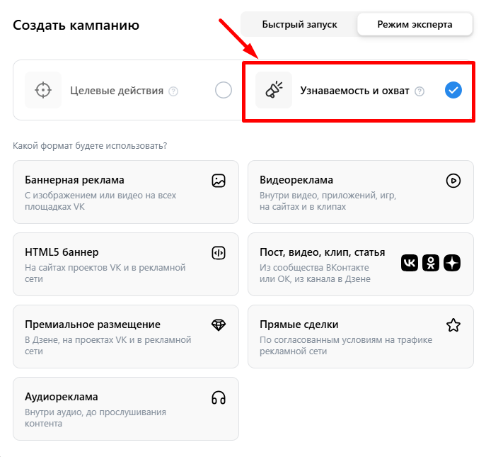 Обзор возможностей ВКонтакте для продвижения