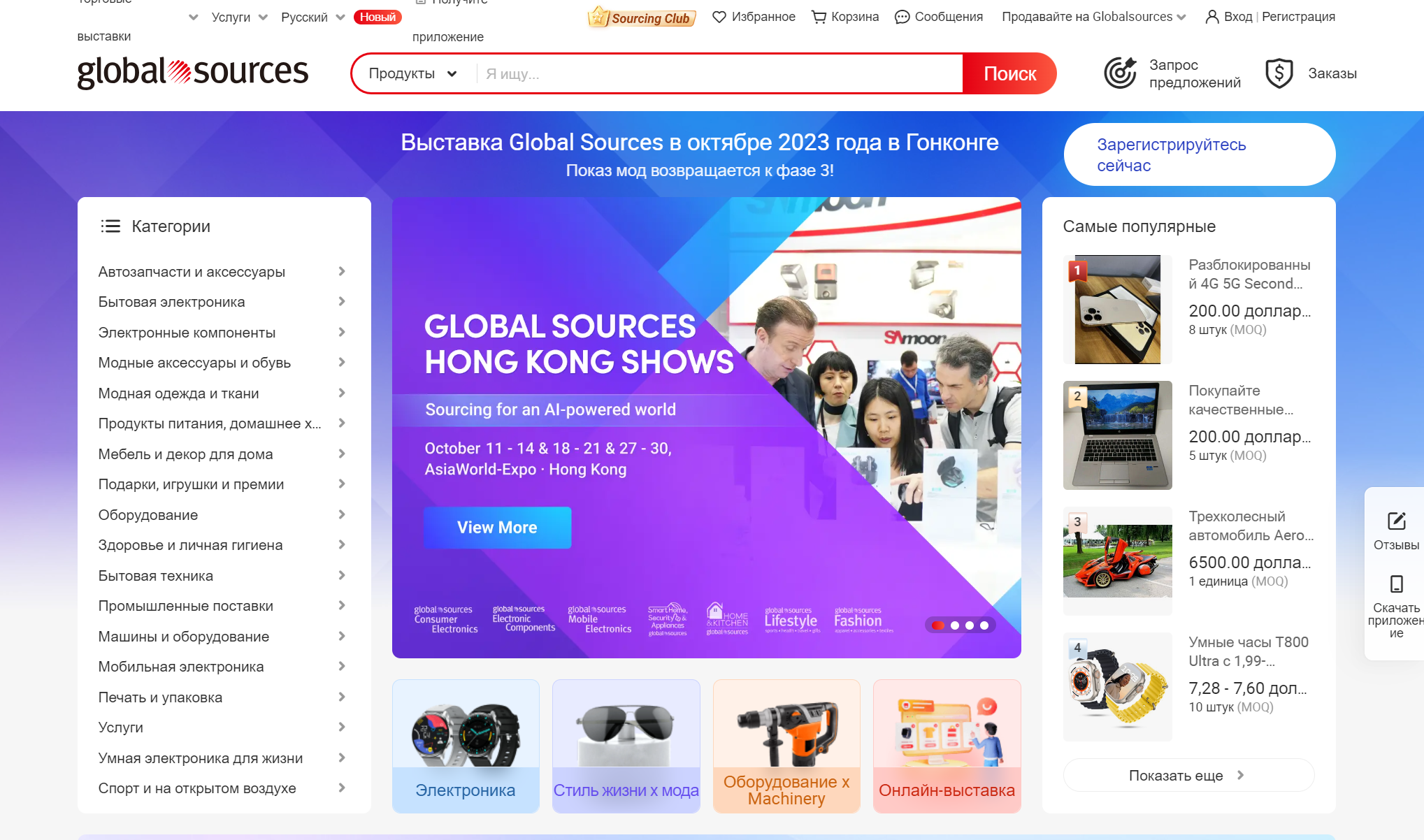 Где искать поставщиков для Wildberries