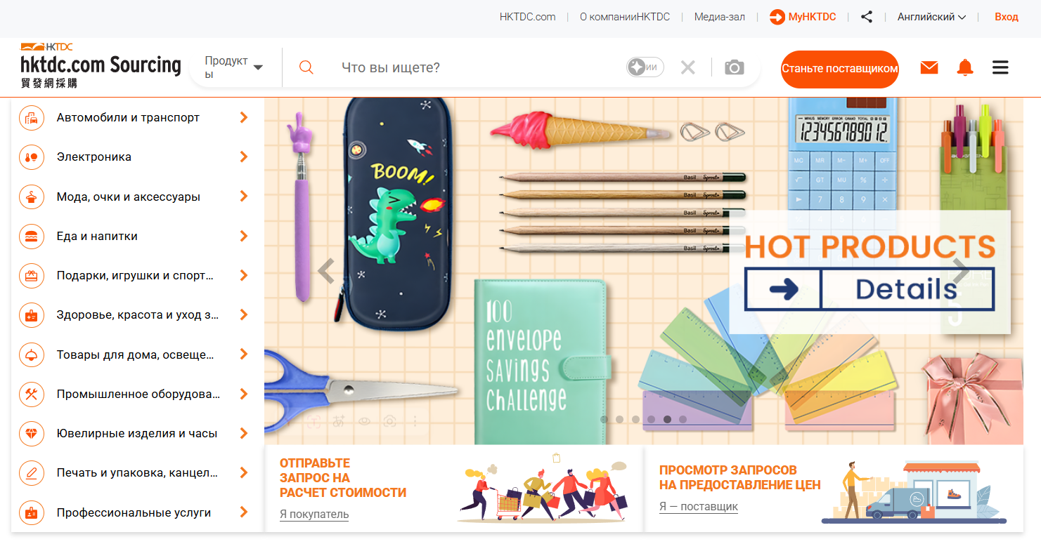 Где искать поставщиков для Wildberries