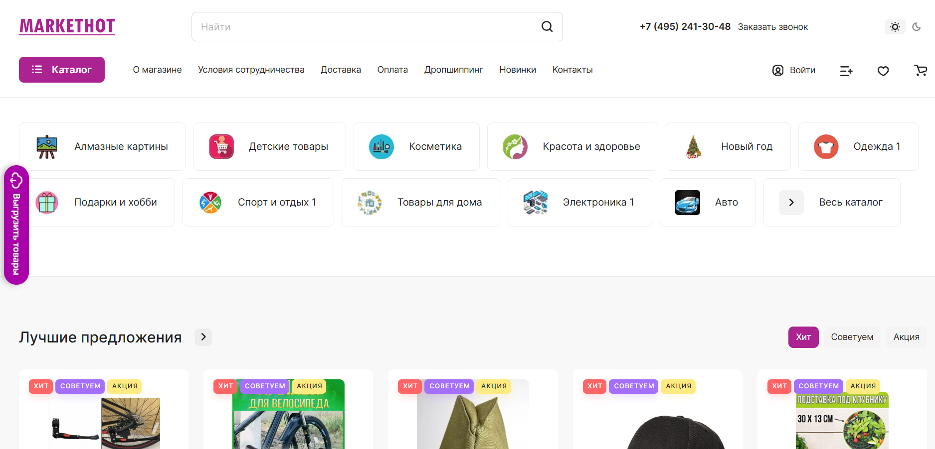 Где искать поставщиков для Wildberries