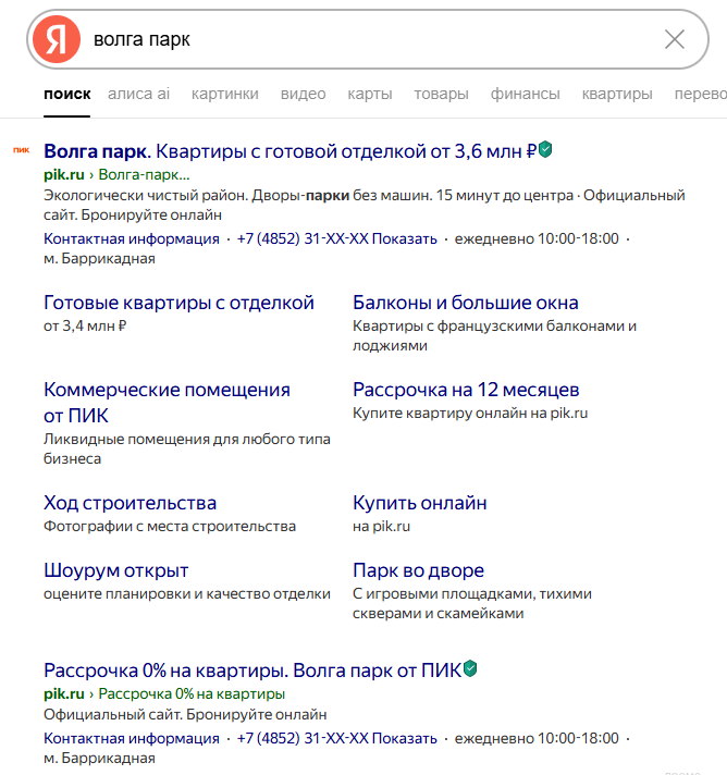 Как продвигать недвижимость в Яндекс Директе