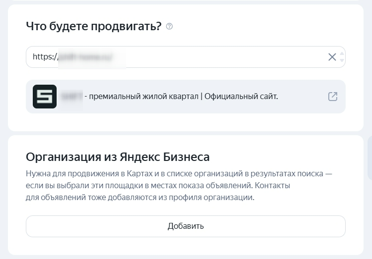 Как продвигать недвижимость в Яндекс Директе