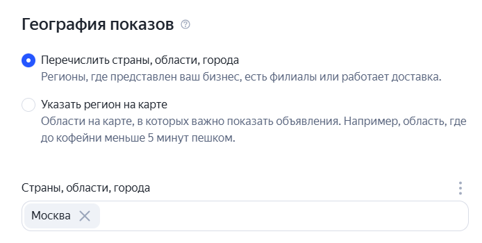 Как продвигать недвижимость в Яндекс Директе