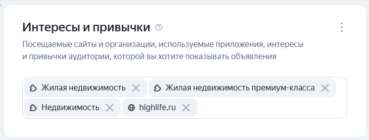 Как продвигать недвижимость в Яндекс Директе