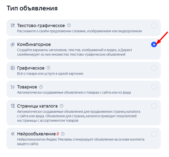 Как продвигать недвижимость в Яндекс Директе