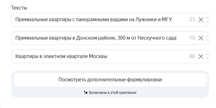 Как продвигать недвижимость в Яндекс Директе