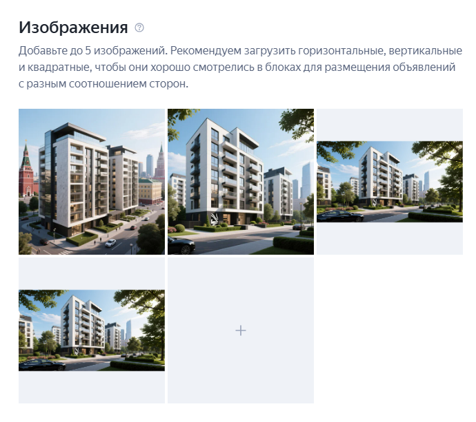 Как продвигать недвижимость в Яндекс Директе