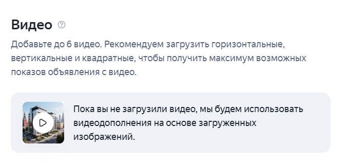 Как продвигать недвижимость в Яндекс Директе