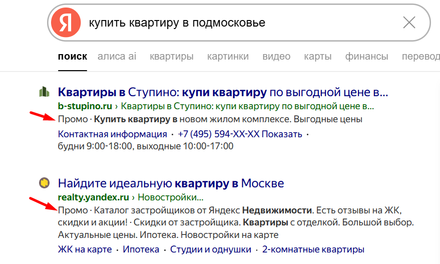 Как продвигать недвижимость в Яндекс Директе