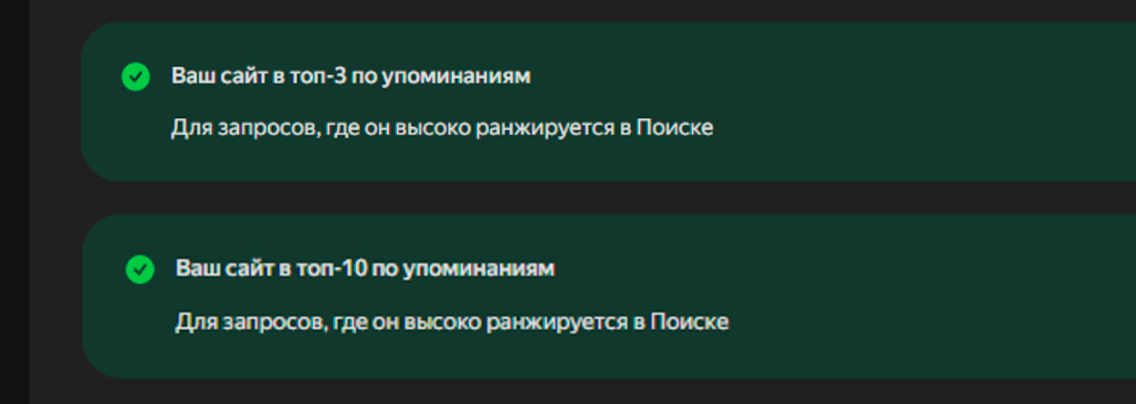 Как проверить, видит ли Алиса AI ваш сайт и обгоняют ли вас конкуренты